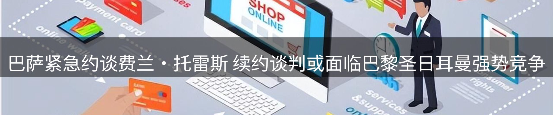 品牌资讯