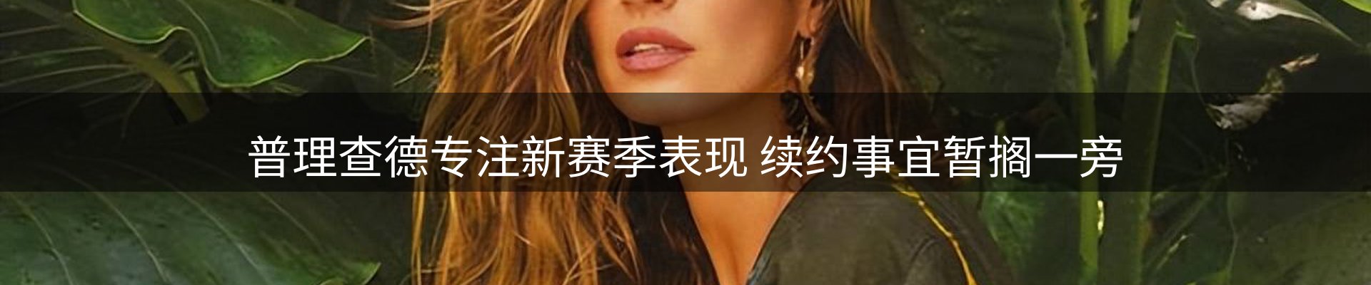 品牌资讯