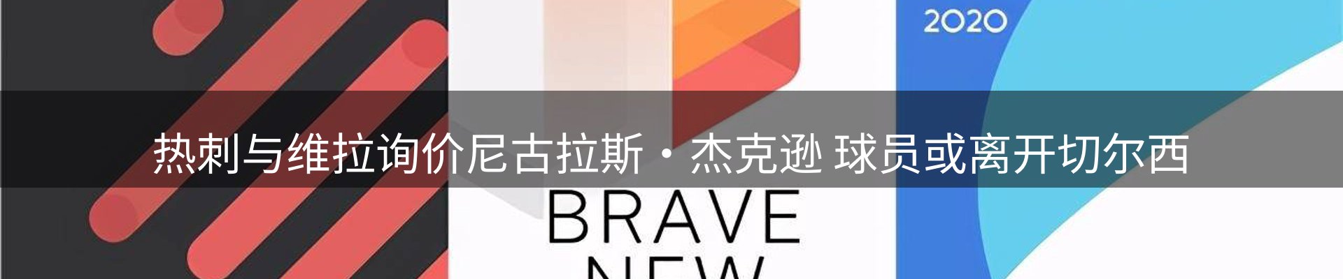 品牌资讯